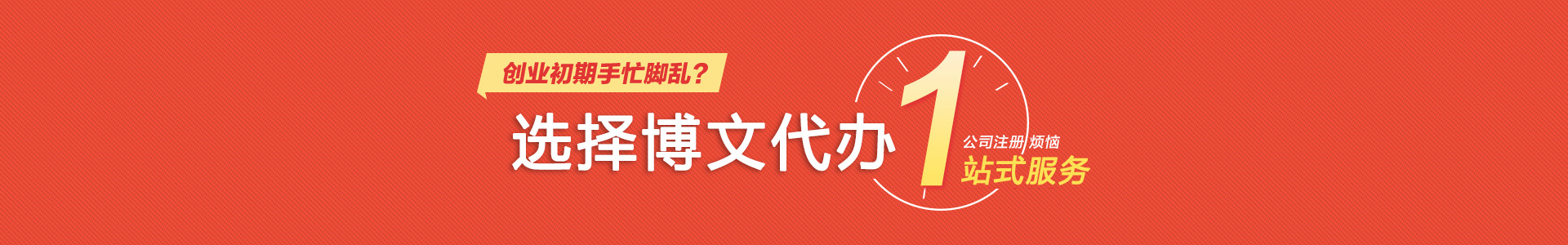 石林博文会计代账